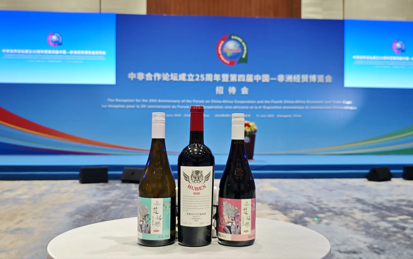 当唯楚红酒遇上非洲热土：一杯湖湘风土的25年外交之约