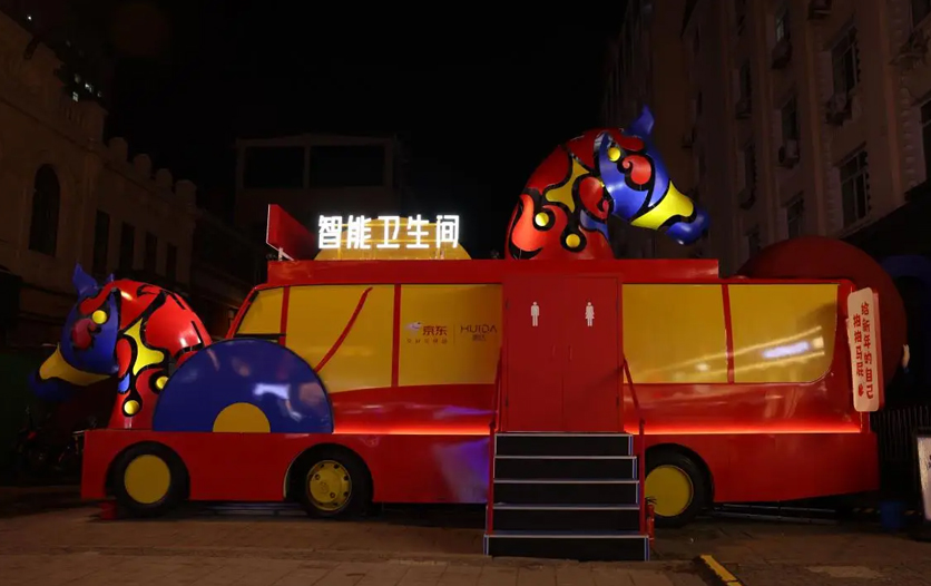 让老外疯狂点赞的哈尔滨“马车”智能卫生间,惠达×京东做了什么?