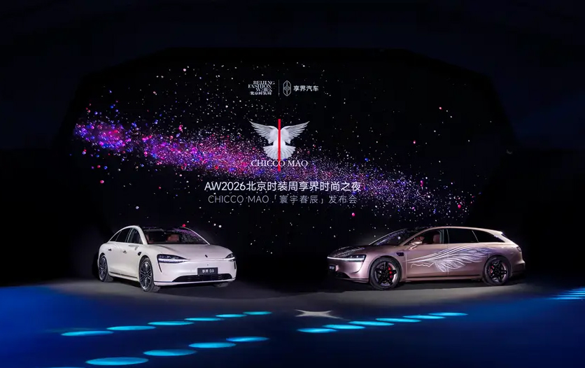 享界S9T星玫粉、享界S9月绒白亮相北京时装周,将于3月23日焕新发布